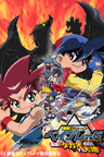 Bakuten Shoot Beyblade THE MOVIE: Gekitou!! Takao VS Daichi