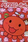 Heli-Tako Puu-chan