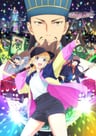 派对浪客诸葛孔明 通往夏日索尼娅之路