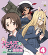 少女與戰車 最終章 OVA 隊長戰爭！