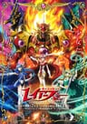 Magic Knight Rayearth (2026)