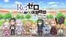 Re:Zero kara Hajimeru Kyuukei Jikan (Break Time) 3rd Season