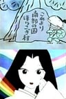 Manga Nippon Mukashibanashi Special: Sato no Kataribe Mukashibanashi