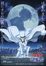Meitantei Conan vs Kaitou Kid