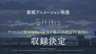 The iDOLM@STER: Shiny Colors 2nd season - SHHis