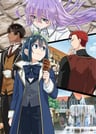 转生贵族凭鉴定技能扭转人生 第三季