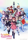 Love Live! Nijigasaki Gakuen School Idol Doukoukai: Kanketsu-hen Saishuushou
