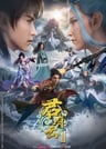 Jun You Yun 2nd Season