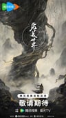 Wanmei Shijie Movie: Jiu Jie Fen Tian
