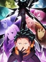 Re：从零开始的异世界生活 第四季 丧失篇
