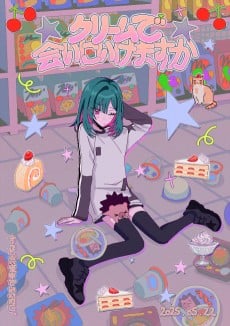 Cream de Ai ni Ikemasu ka