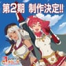 A-Rank Party wo Ridatsu Shita Ore wa, Moto Oshiegotachi to Meikyuu Shinbu wo Mezasu. 2nd Season