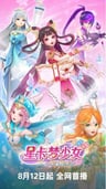 Xing Qia Meng Shao Nu 2: Menghuan Jingling