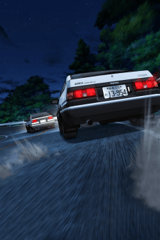 头文字D Final Stage