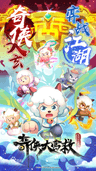 Xi Yangyang Yu Hui Tailang: Qi Xia da Yingjiu
