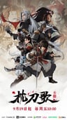 Zhen Dao Ge 3