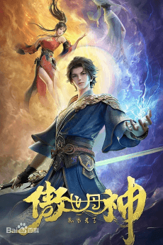 Aoshi Dan Shen