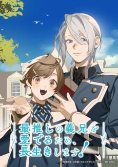 Saioshi no Gikei wo Mederu Tame, Nagaikishimasu!