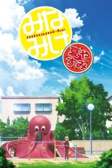 南家三姐妹 夏日假期