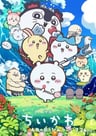 电影 吉伊卡哇: 人鱼之岛的秘密