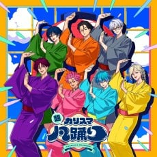 Chou Charisma Bon-Odori