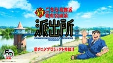 新乌龙派出所