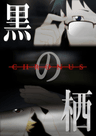 動畫未來2014
