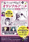 Tensei Akujo no Kuro Rekishi OVA