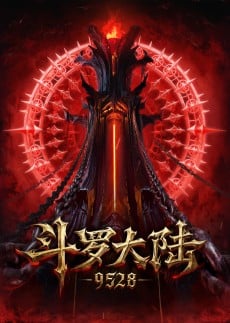 Douluo Dalu: 9528