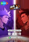 Zuoshou Shanglan 3