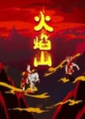 Huoyanshan