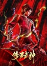 Xiuluo Wushen 2