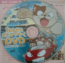 1-nensei Daikatsuyaku DVD: Mirai no Shougakkou Tanken