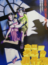 Kindaichi Shounen no Jikenbo