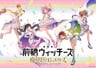 Maebashi Witches: Majo Minarai no Emoemories