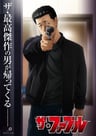 殺手寓言 第二季