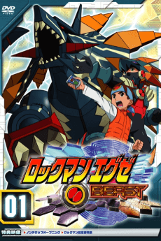 洛克人EXE BEAST+