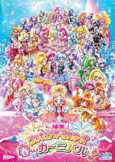 电影 光之美少女 All Stars 春之嘉年华♪