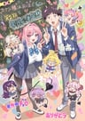 Kanan-sama wa Akumade Choroi 2nd Season