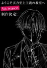 Youkoso Jitsuryoku Shijou Shugi no Kyoushitsu e 5th Season