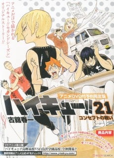 Haikyuu!!: VS Akaten