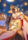 是王者啊？ 第5季