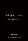 Ginga Tetsudou 999 Movie (Provisional Title)