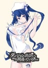 Dungeon ni Deai wo Motomeru no wa Machigatteiru Darou ka: Dungeon ni Onsen wo Motomeru no wa Machigatteiru Darou ka