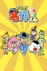 做得很好！名作君