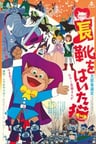 長靴貓劍客