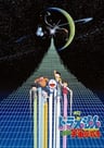 哆啦A梦：大雄的宇宙小战争