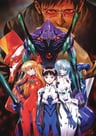 新世紀福音戰士