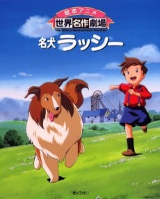 名犬萊西