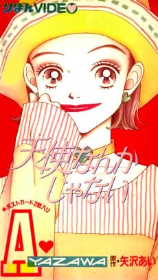 Tenshi Nanka ja Nai